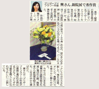 2010年9月　中日新聞掲載　第42回新院展