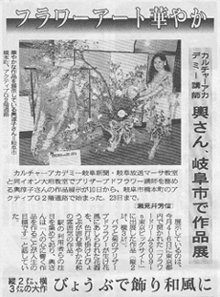 2009年7月11日　岐阜新聞　地域総合に作品展掲載
