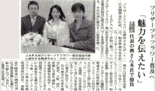 2005年2月22日　岐阜新聞　掲載